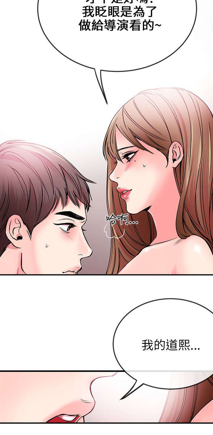 第二章-甜美女孩-（第4张）