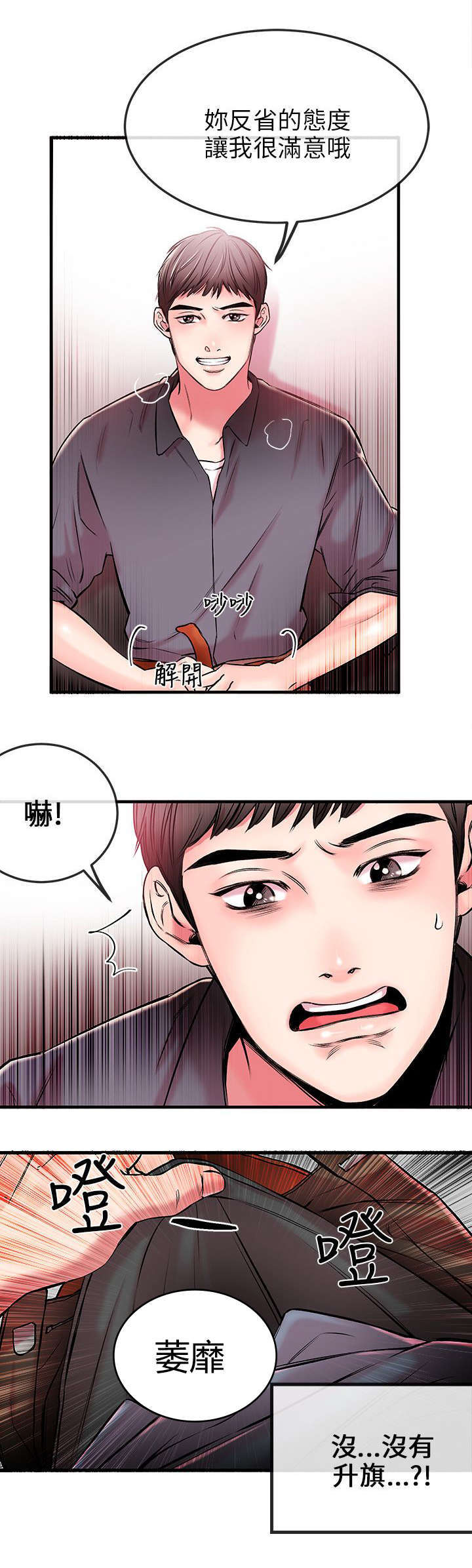 第三章-甜美女孩-（第4张）