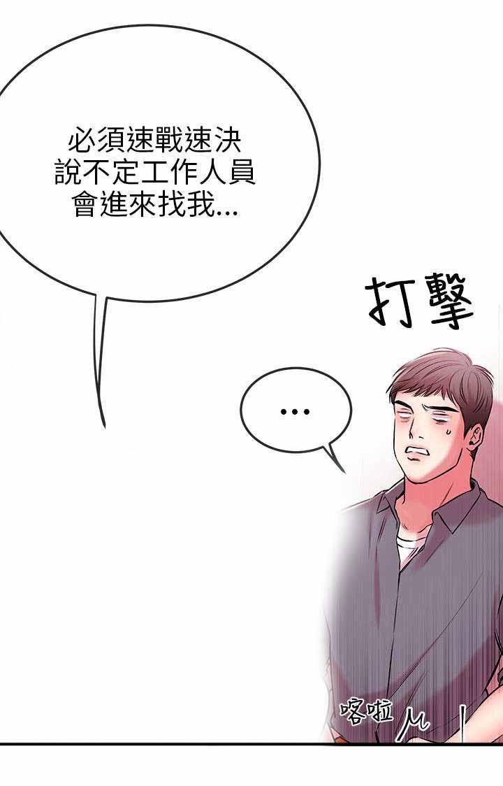 第三章-甜美女孩-（第5张）