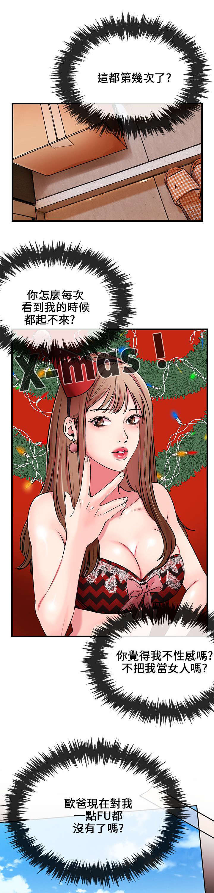 第四章-甜美女孩-（第4张）