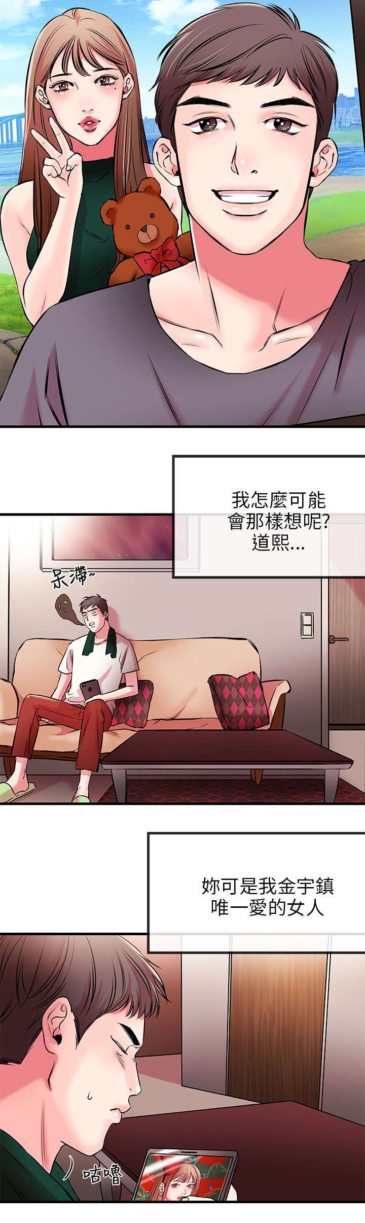 第四章-甜美女孩-（第5张）