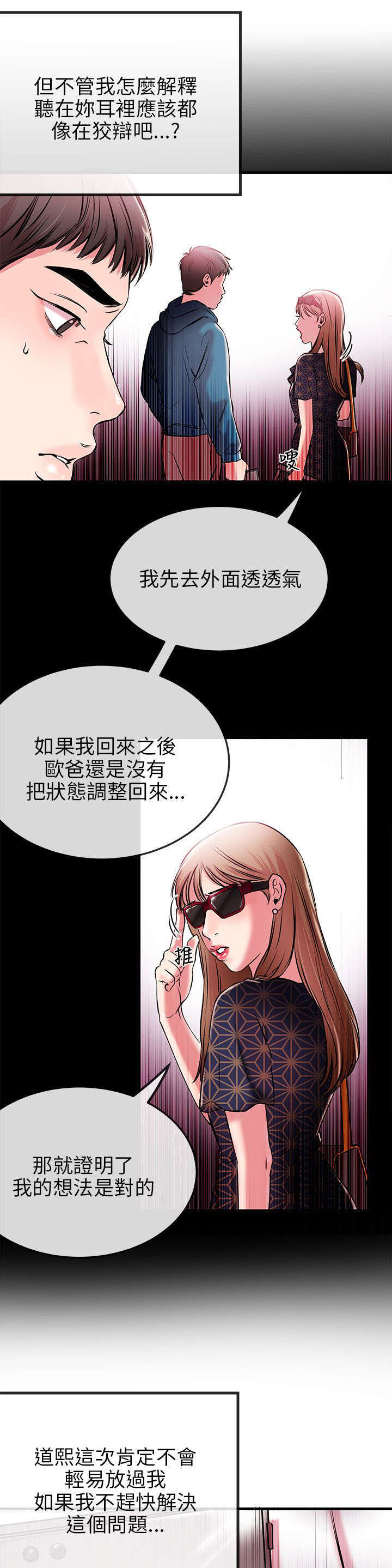 大结局-甜美女孩-（第4张）