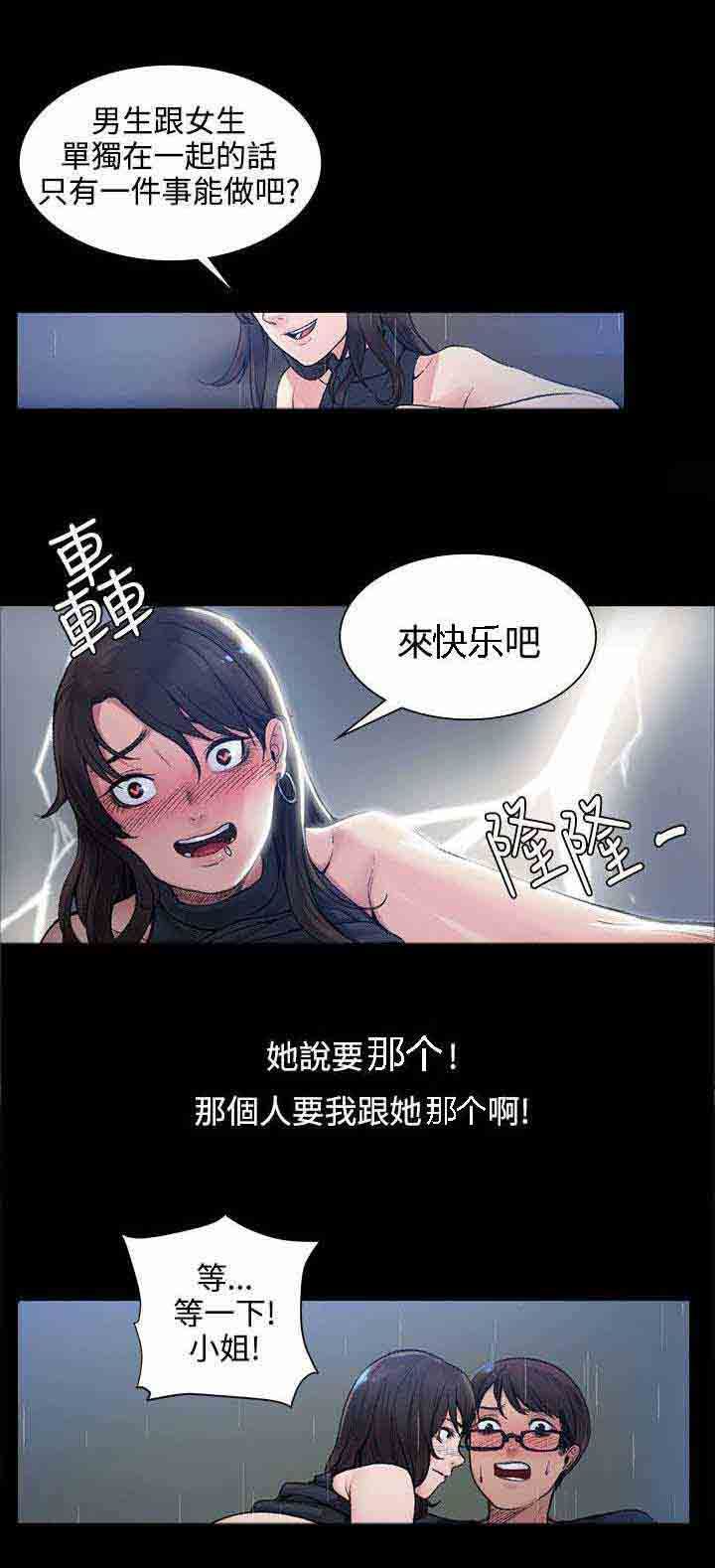 甜蜜的香气：第2话 你不出去吗 -甜蜜的香气-无名（第4张）