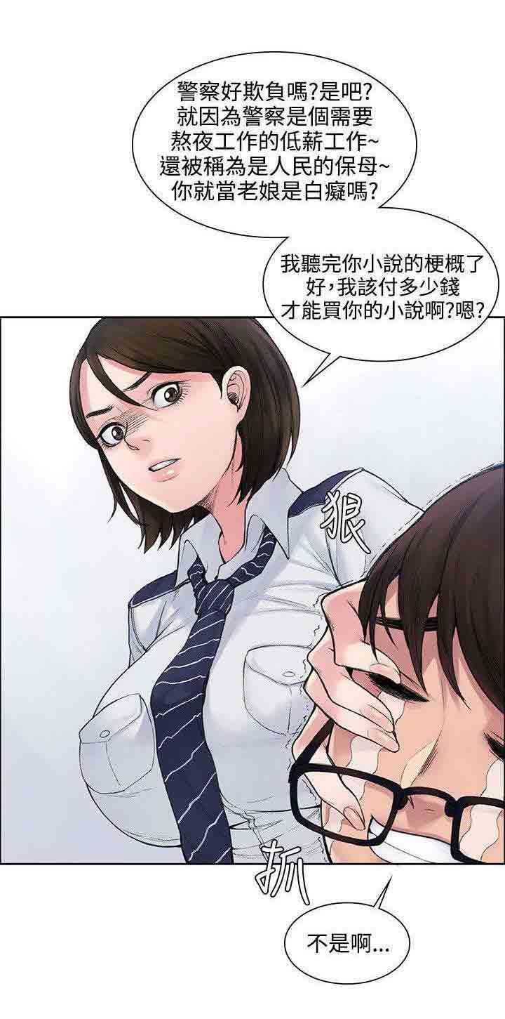 甜蜜的香气：第2话 你不出去吗 -甜蜜的香气-无名（第10张）