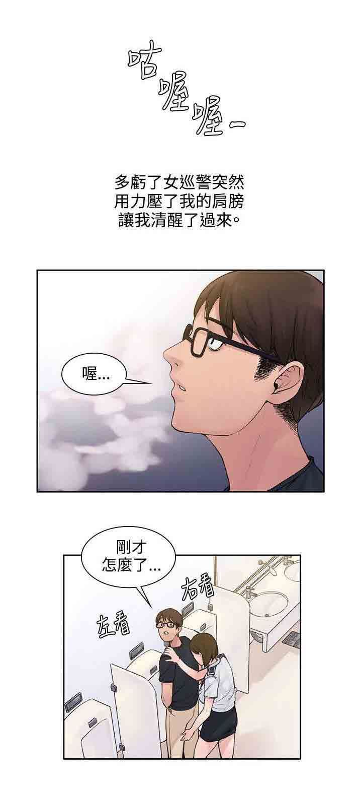 甜蜜的香气：第3话 甜蜜香气 -甜蜜的香气-无名（第5张）