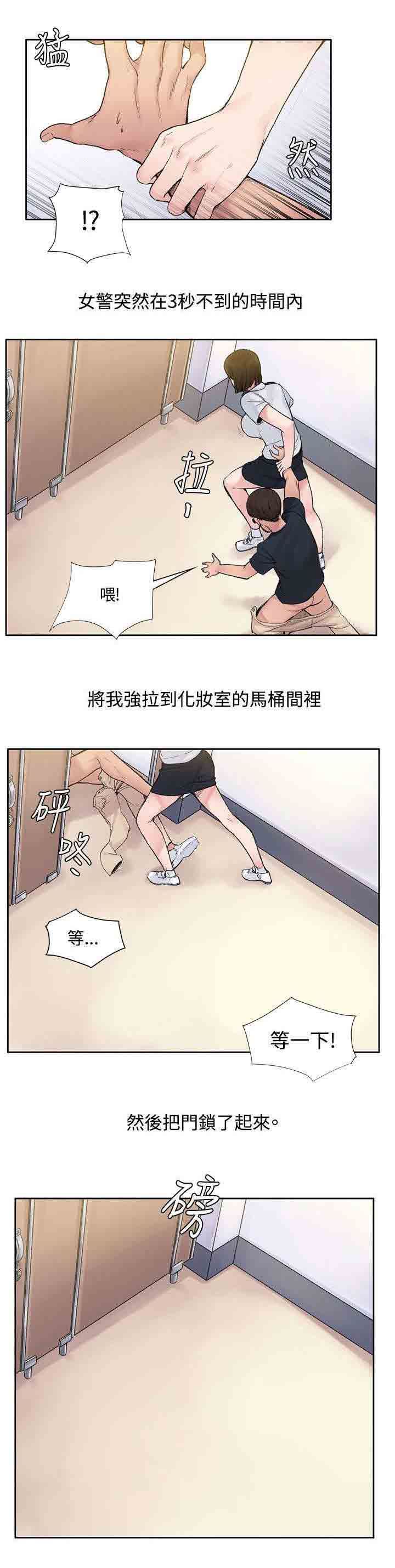 甜蜜的香气：第3话 甜蜜香气 -甜蜜的香气-无名（第7张）
