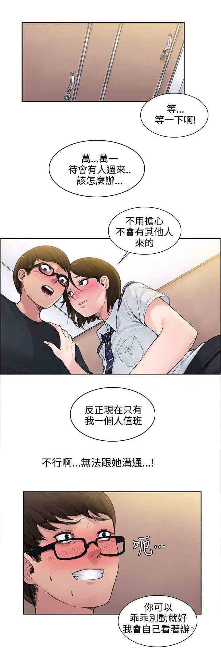 甜蜜的香气：第3话 甜蜜香气 -甜蜜的香气-无名（第9张）