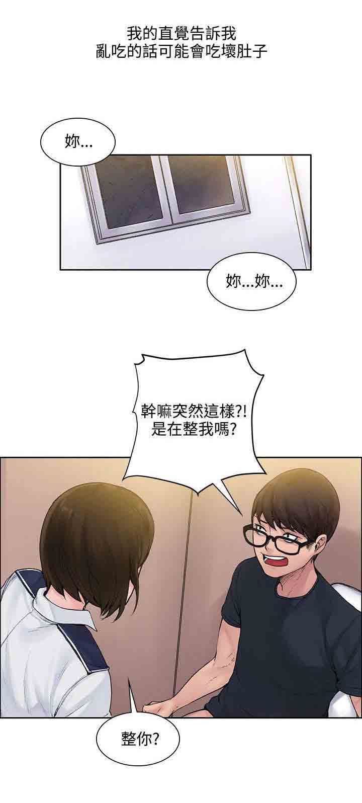 甜蜜的香气：第3话 甜蜜香气 -甜蜜的香气-无名（第10张）