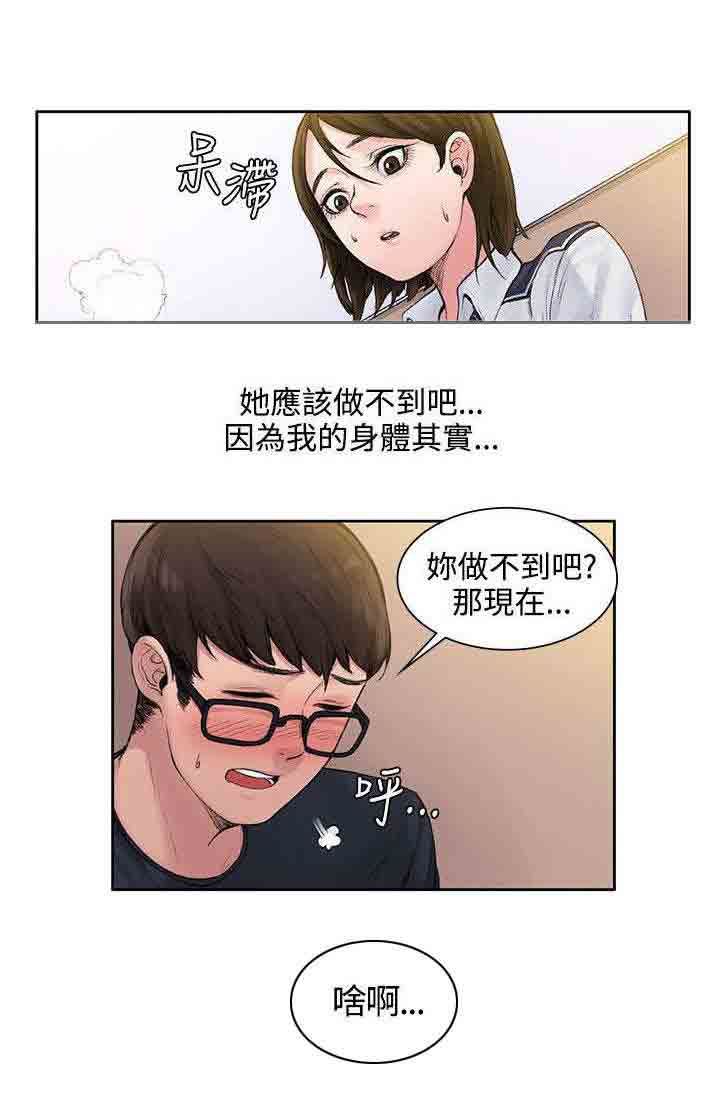甜蜜的香气：第4话 味道 -甜蜜的香气-无名（第4张）
