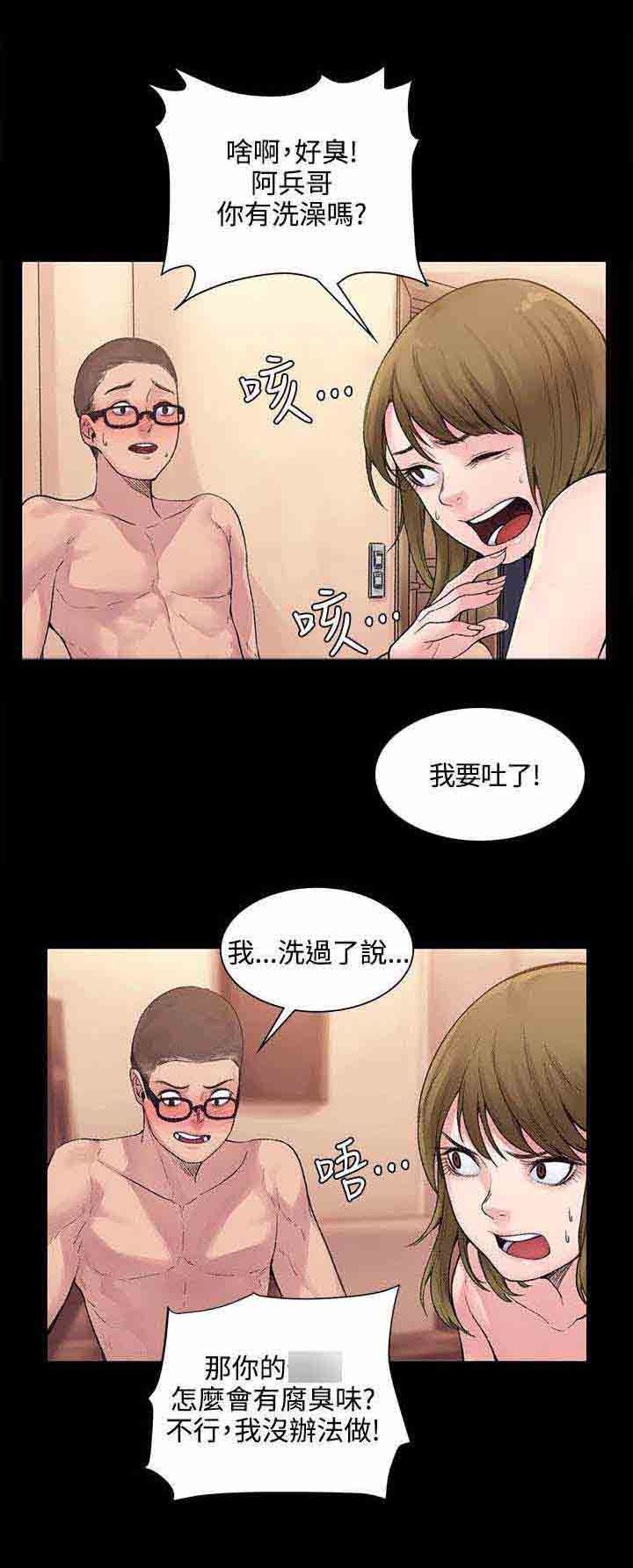 甜蜜的香气：第4话 味道 -甜蜜的香气-无名（第7张）