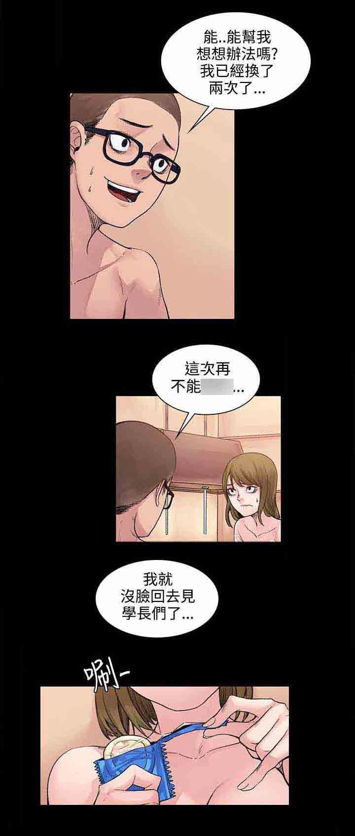 甜蜜的香气：第4话 味道 -甜蜜的香气-无名（第8张）