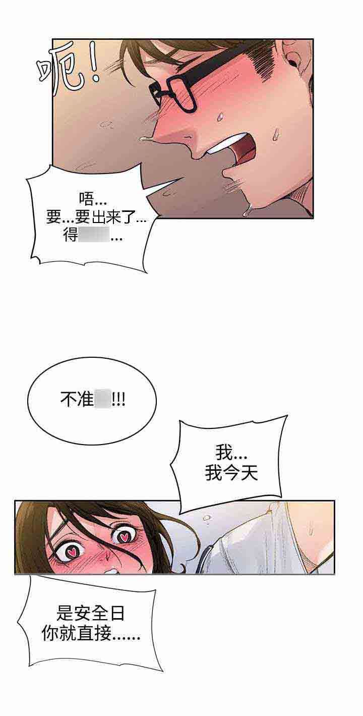 甜蜜的香气：第5话 花瓣 -甜蜜的香气-无名（第5张）