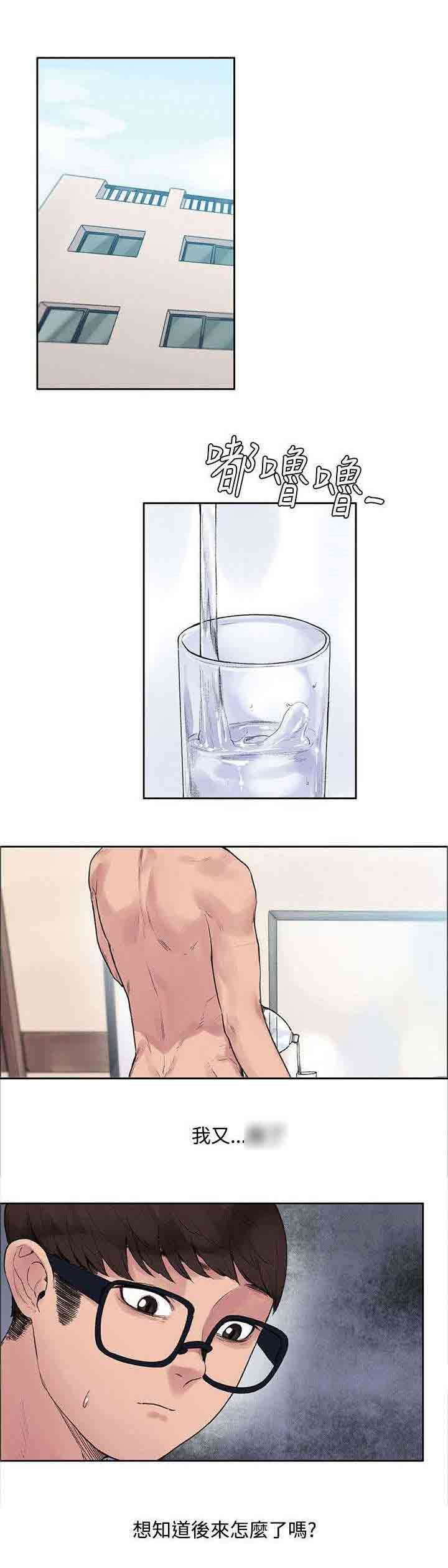 甜蜜的香气：第21话 花纹 -甜蜜的香气-无名（第9张）