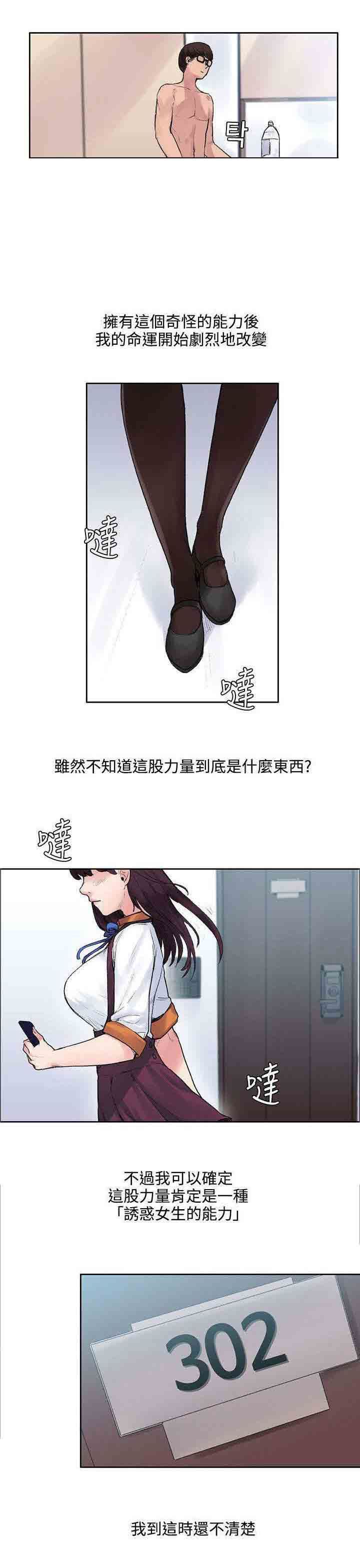 甜蜜的香气：第21话 花纹 -甜蜜的香气-无名（第11张）