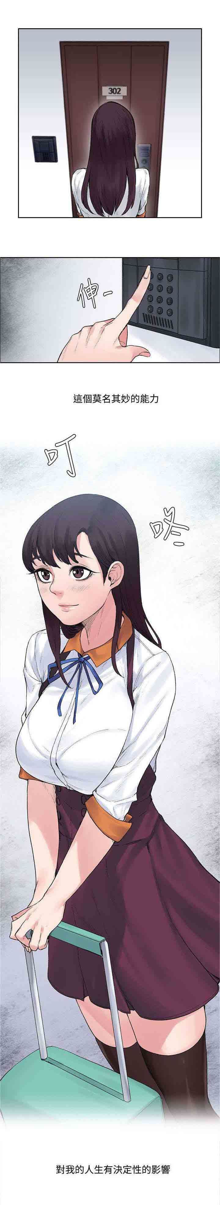 甜蜜的香气：第21话 花纹 -甜蜜的香气-无名（第12张）