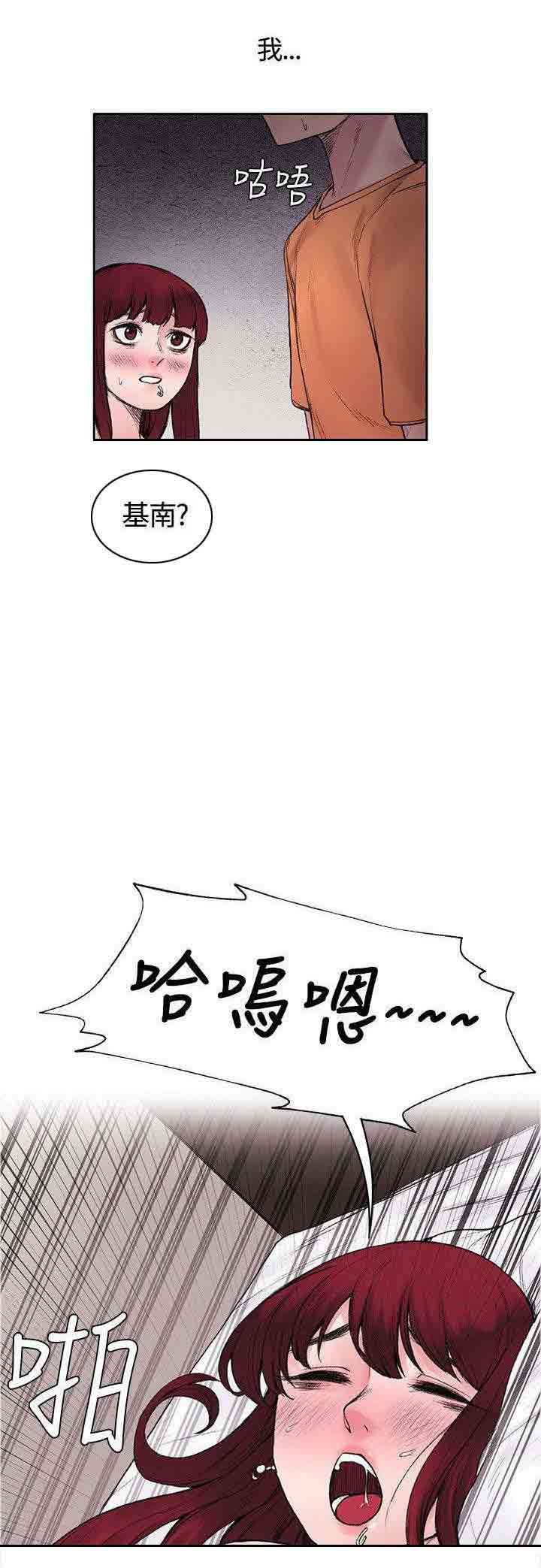 甜蜜的香气：第32话 -甜蜜的香气-无名（第7张）