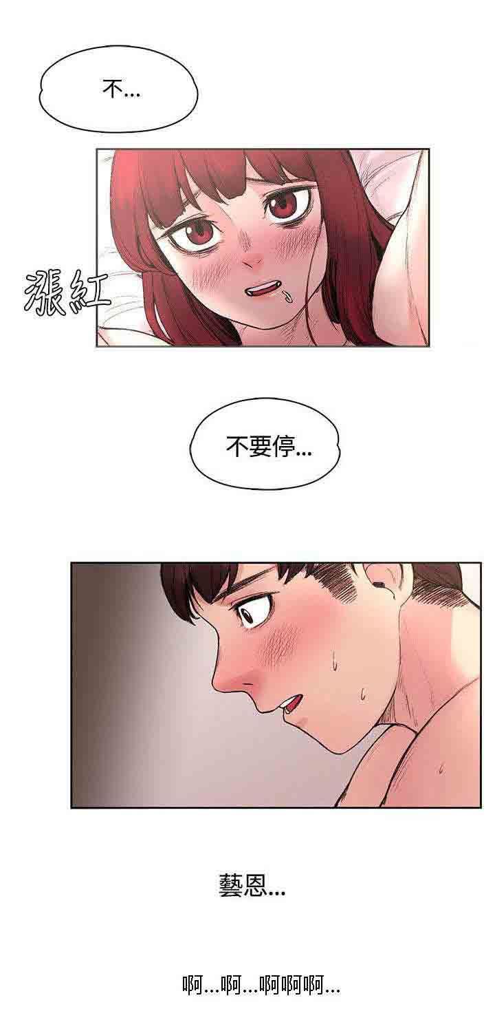 甜蜜的香气：第32话 -甜蜜的香气-无名（第10张）