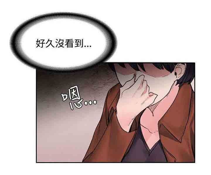 甜蜜的香气：第32话 -甜蜜的香气-无名（第11张）