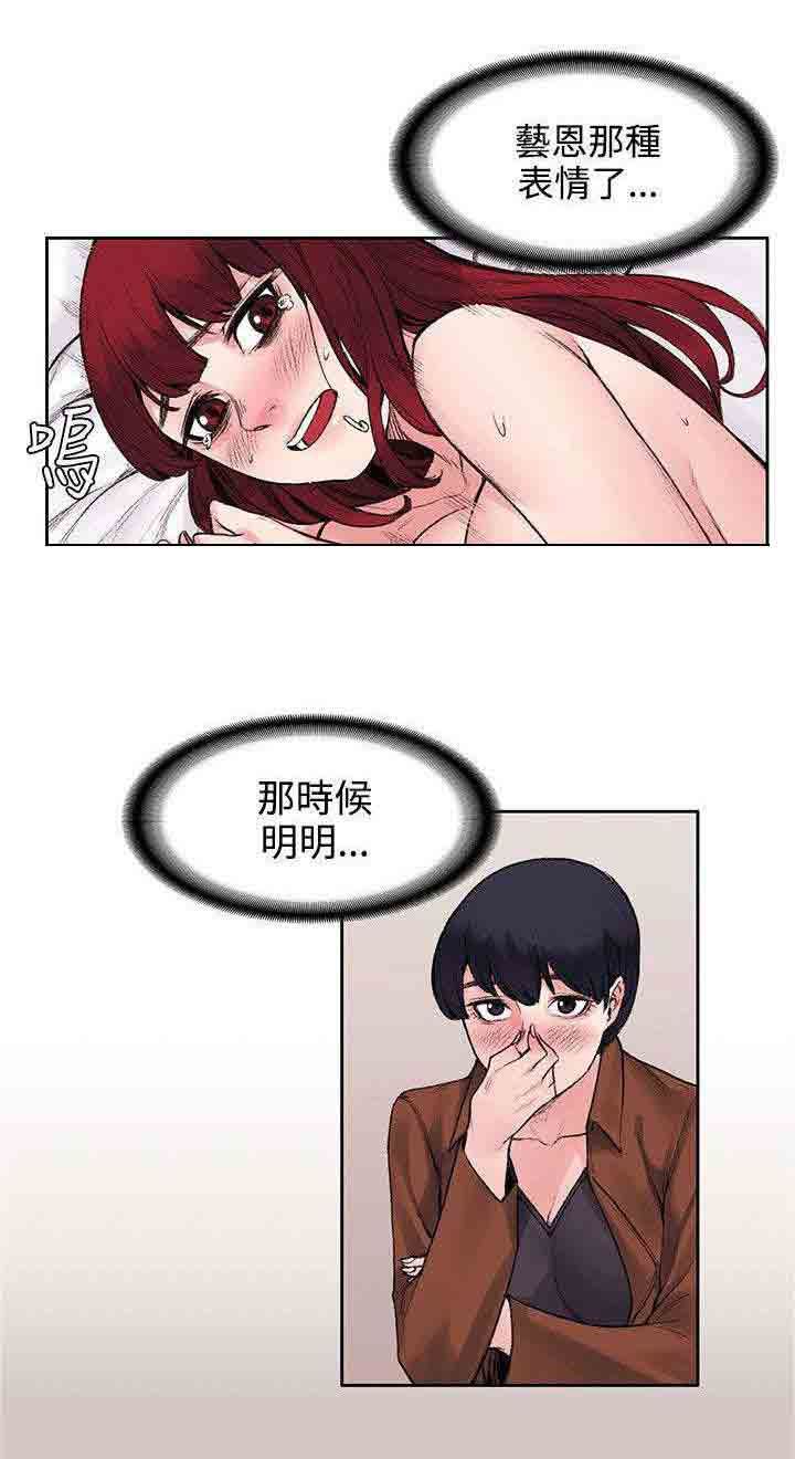 甜蜜的香气：第32话 -甜蜜的香气-无名（第12张）