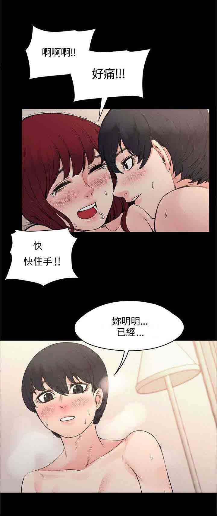 甜蜜的香气：第33话 快要盛开了 -甜蜜的香气-无名（第2张）
