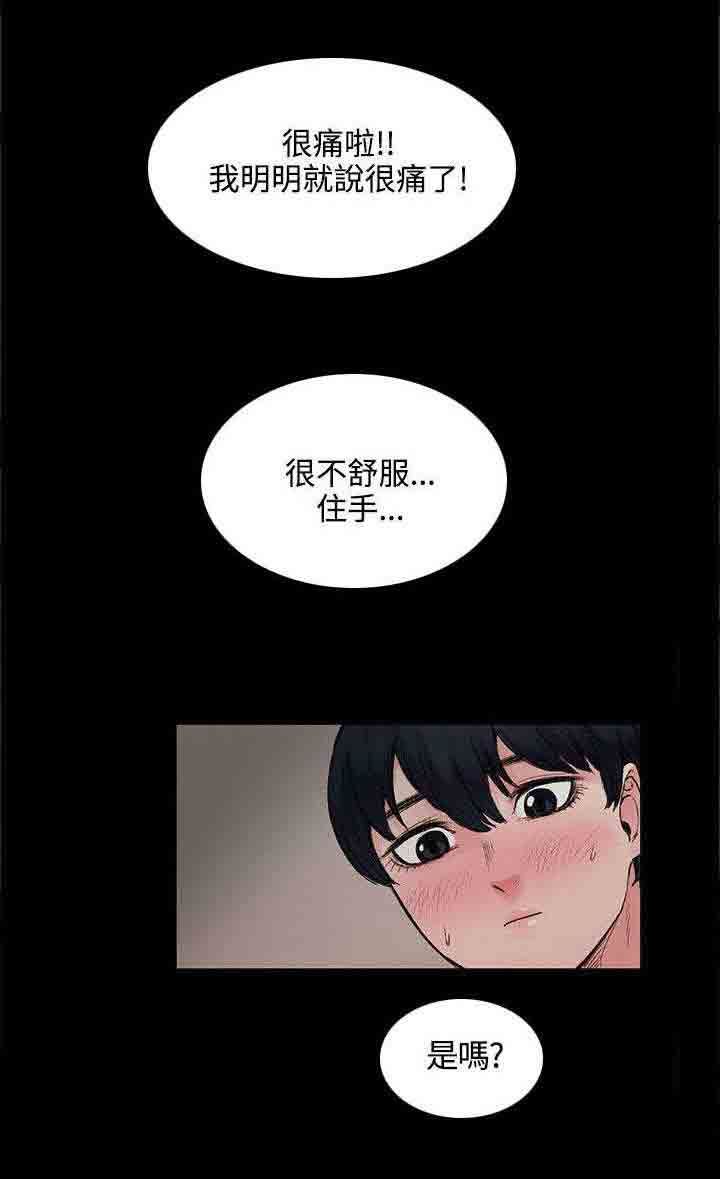 甜蜜的香气：第33话 快要盛开了 -甜蜜的香气-无名（第3张）