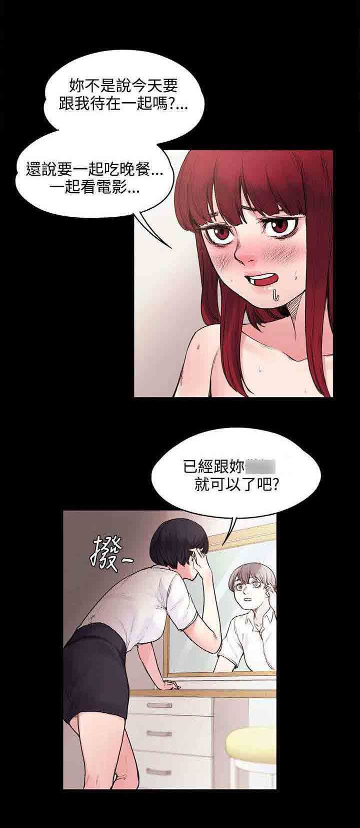 甜蜜的香气：第33话 快要盛开了 -甜蜜的香气-无名（第5张）
