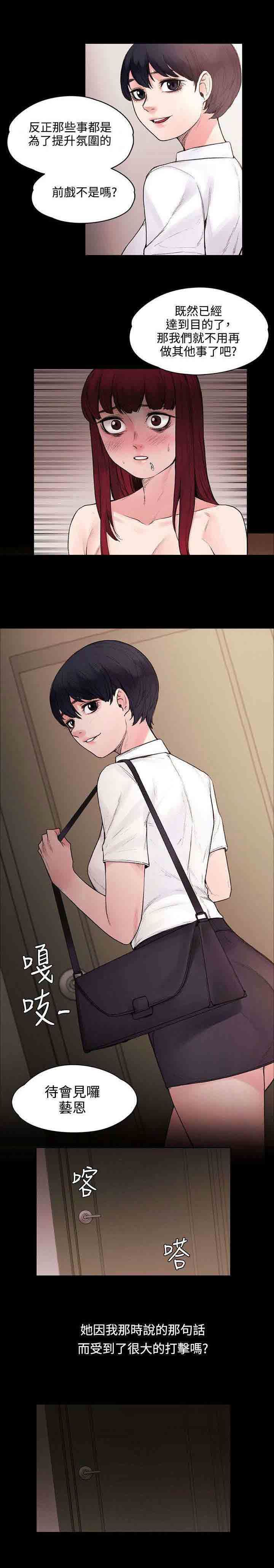 甜蜜的香气：第33话 快要盛开了 -甜蜜的香气-无名（第6张）
