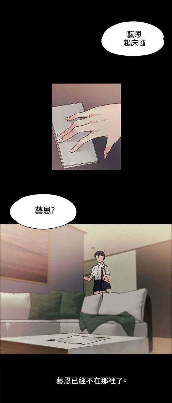 甜蜜的香气：第33话 快要盛开了 -甜蜜的香气-无名（第8张）