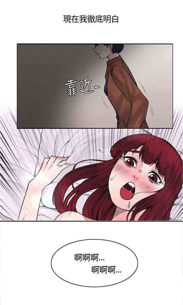 甜蜜的香气：第33话 快要盛开了 -甜蜜的香气-无名（第11张）