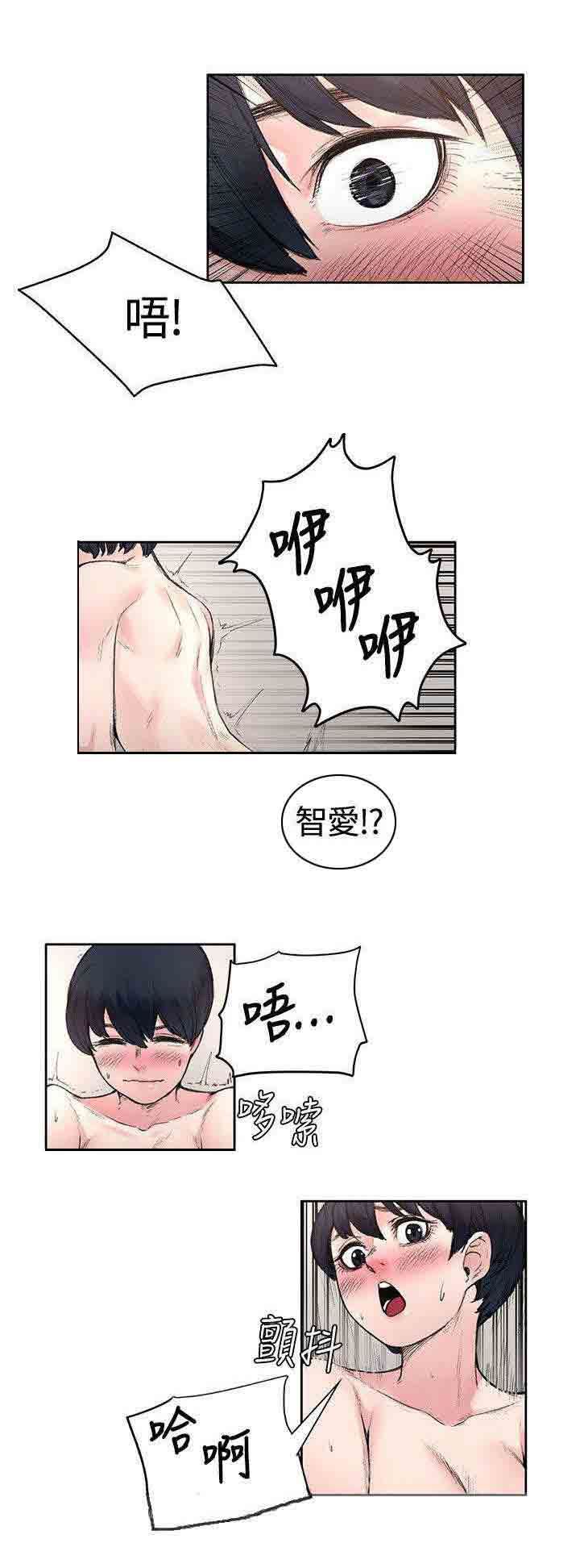 甜蜜的香气：第34话 计划 -甜蜜的香气-无名（第8张）