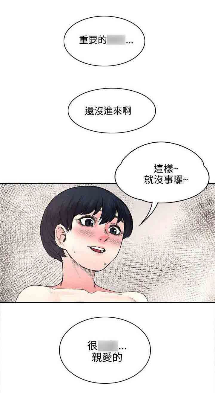 甜蜜的香气：第34话 计划 -甜蜜的香气-无名（第10张）
