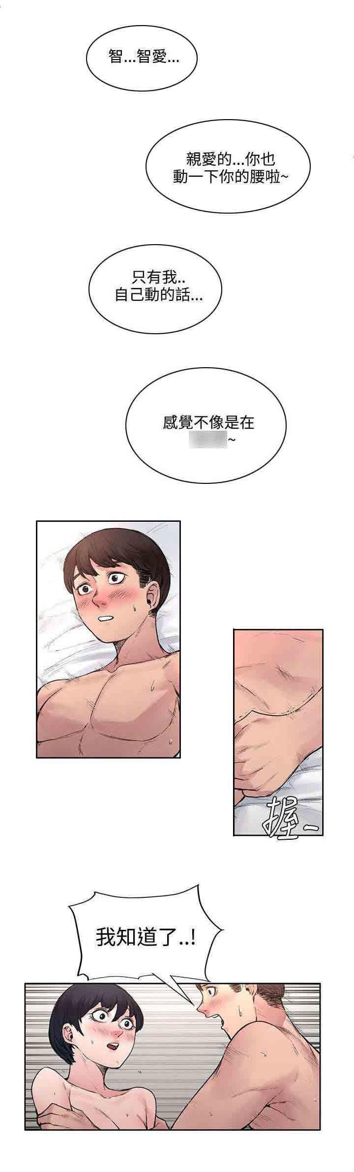 甜蜜的香气：第34话 计划 -甜蜜的香气-无名（第11张）