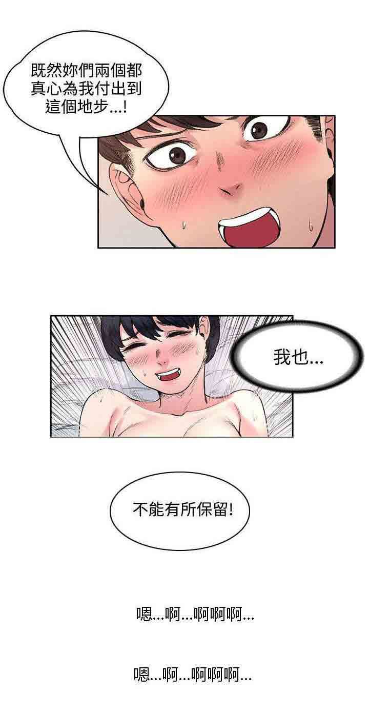 甜蜜的香气：第35话 解毒是假的 -甜蜜的香气-无名（第1张）