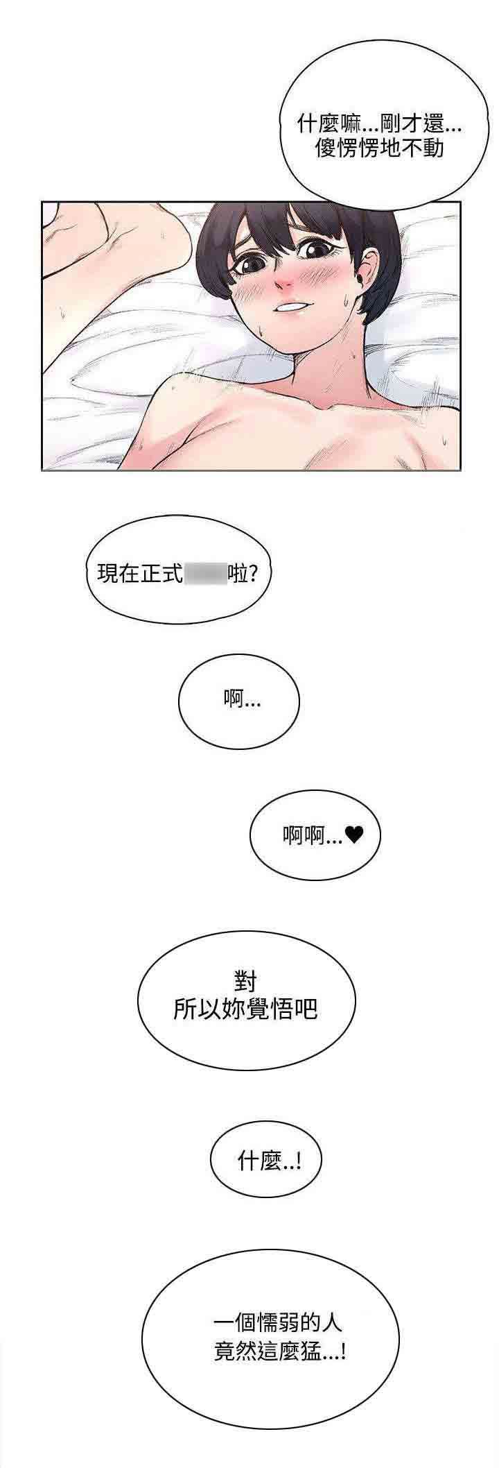 甜蜜的香气：第35话 解毒是假的 -甜蜜的香气-无名（第2张）
