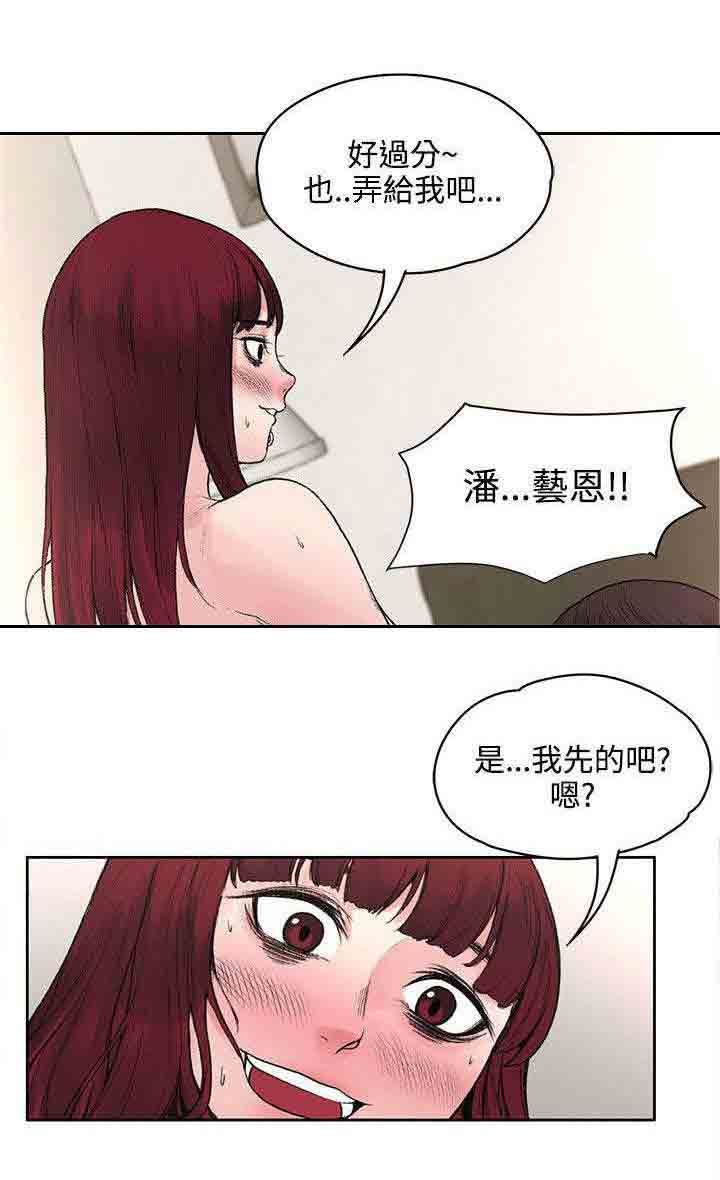 甜蜜的香气：第35话 解毒是假的 -甜蜜的香气-无名（第7张）