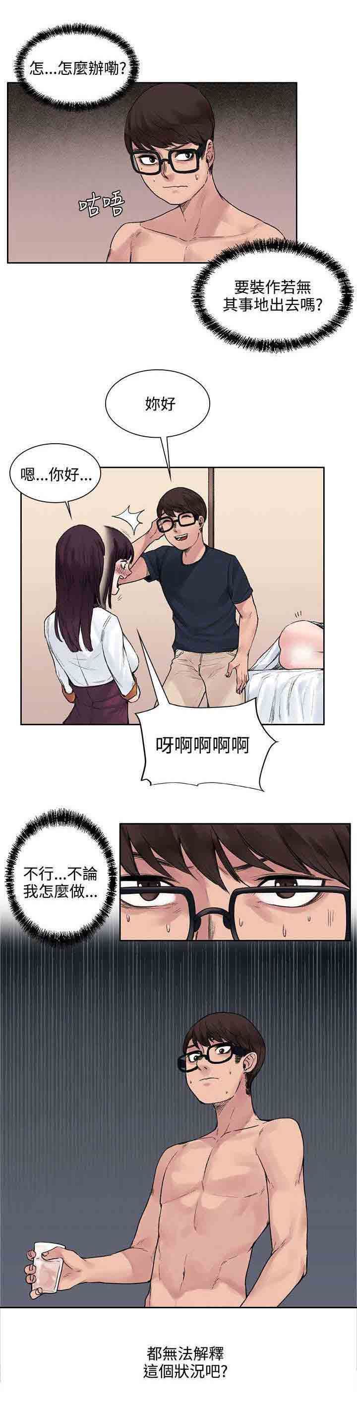 甜蜜的香气：第22话 302号的朋友 -甜蜜的香气-无名（第2张）