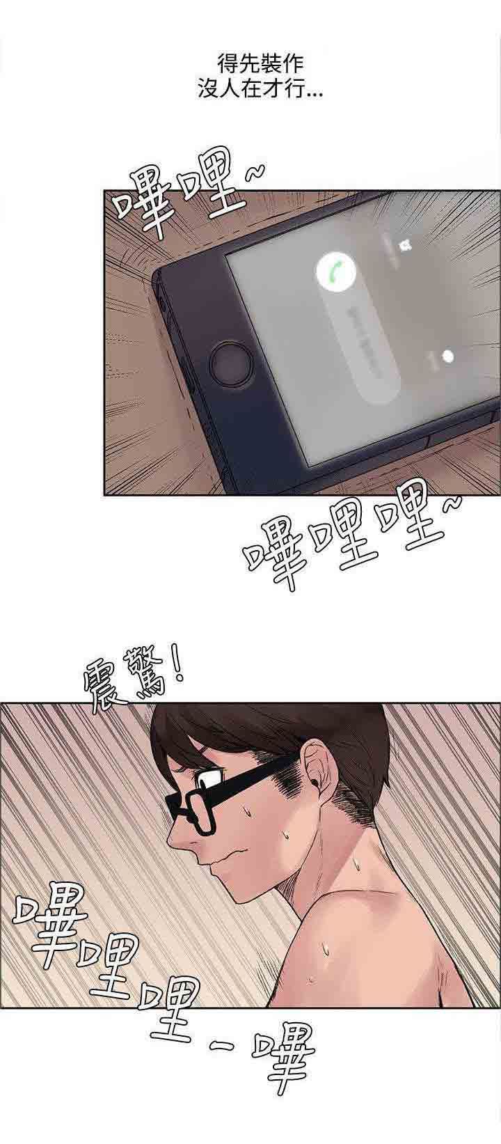 甜蜜的香气：第22话 302号的朋友 -甜蜜的香气-无名（第3张）