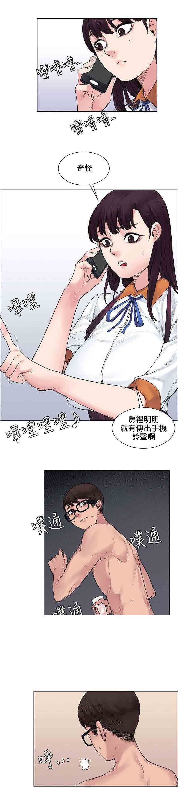 甜蜜的香气：第22话 302号的朋友 -甜蜜的香气-无名（第4张）