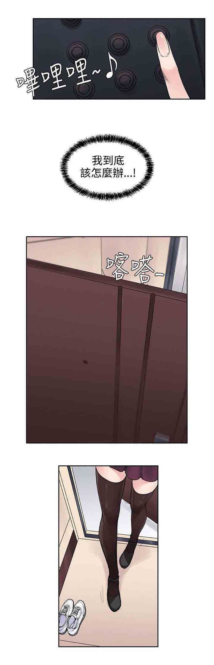 甜蜜的香气：第22话 302号的朋友 -甜蜜的香气-无名（第6张）