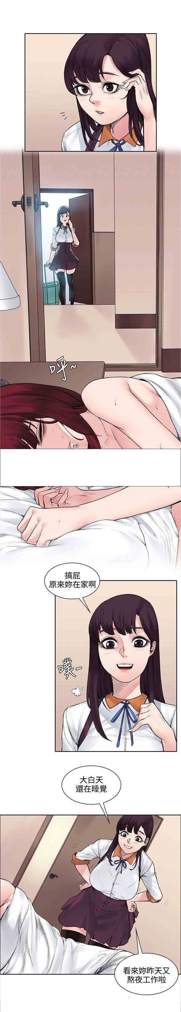 甜蜜的香气：第22话 302号的朋友 -甜蜜的香气-无名（第7张）