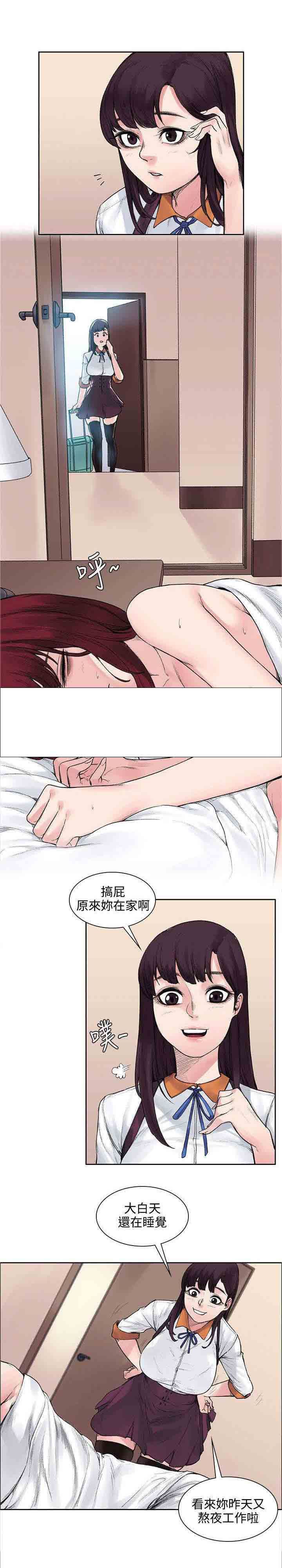 甜蜜的香气：第22话 302号的朋友 -甜蜜的香气-无名（第8张）