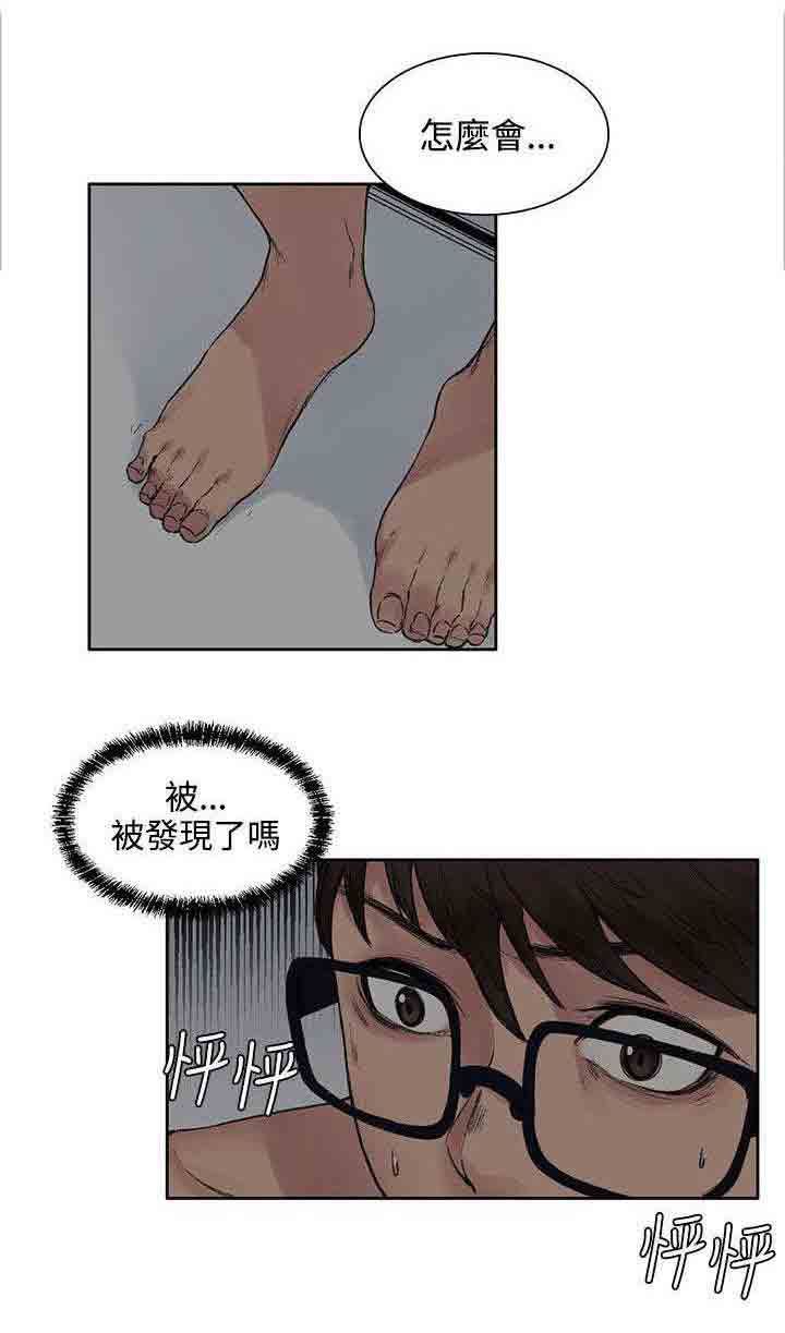 甜蜜的香气：第22话 302号的朋友 -甜蜜的香气-无名（第9张）