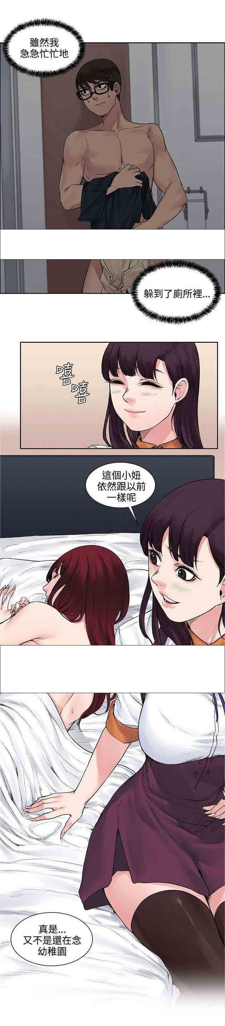 甜蜜的香气：第22话 302号的朋友 -甜蜜的香气-无名（第10张）