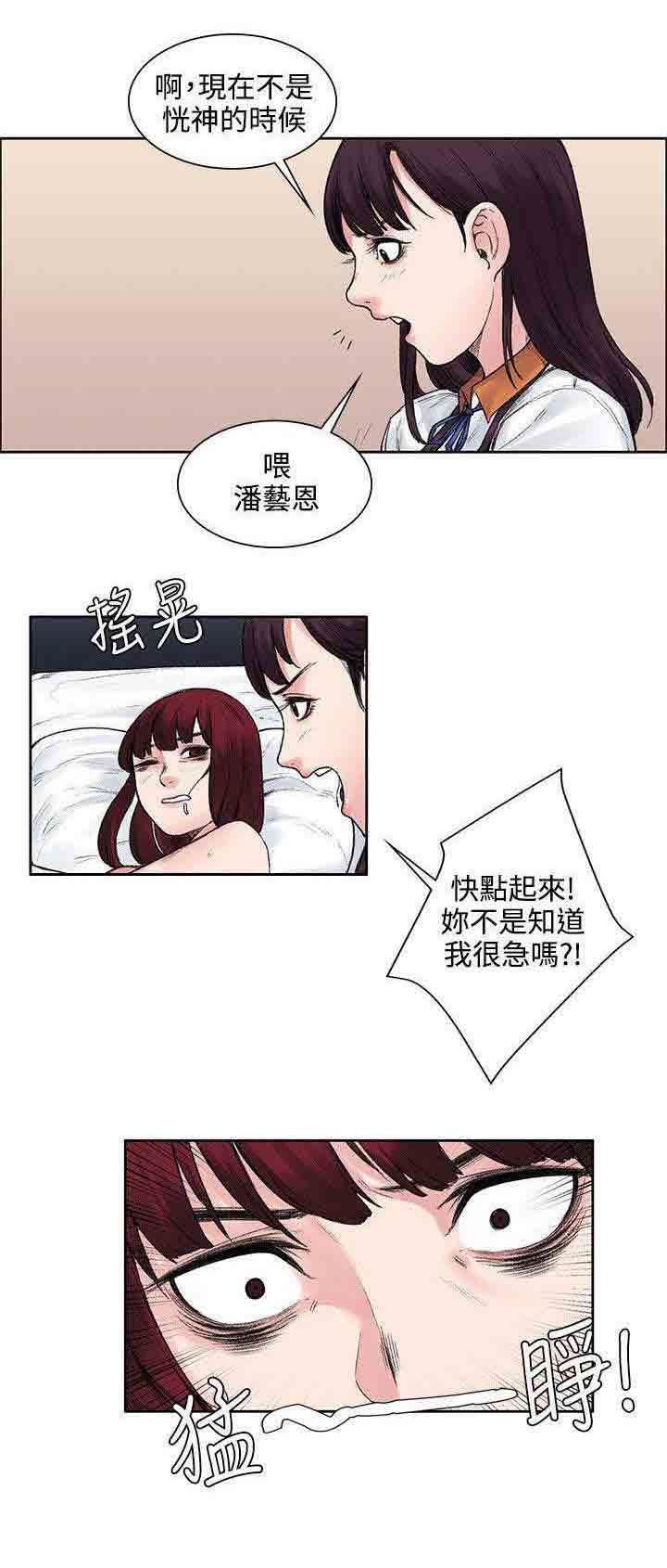 甜蜜的香气：第22话 302号的朋友 -甜蜜的香气-无名（第11张）