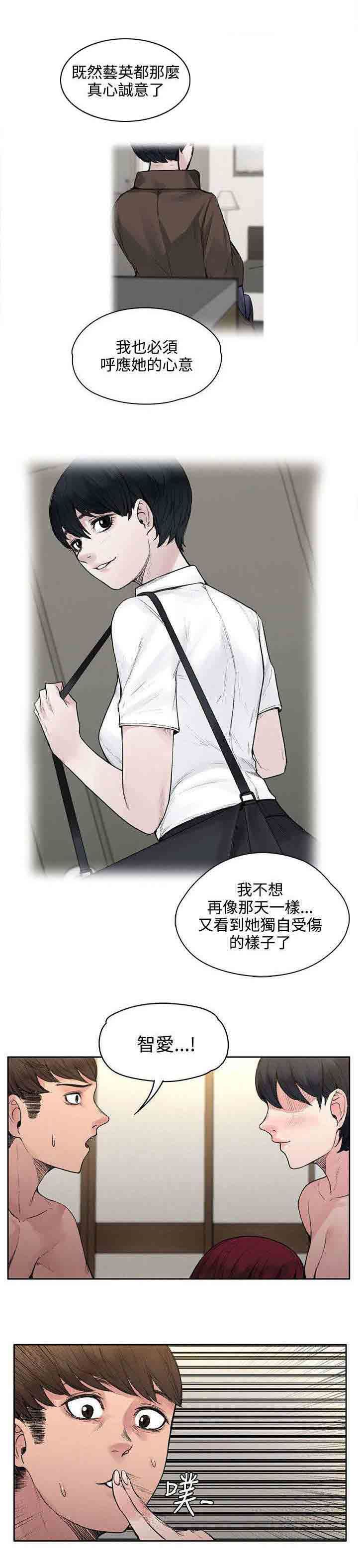 甜蜜的香气：第37话 诅咒解除 -甜蜜的香气-无名（第5张）