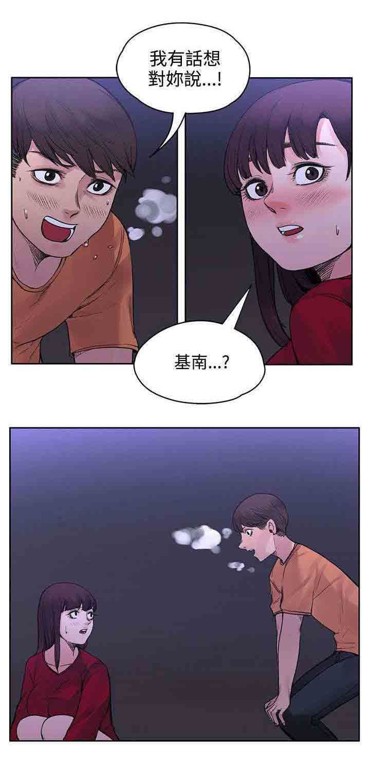 甜蜜的香气：第37话 诅咒解除 -甜蜜的香气-无名（第9张）