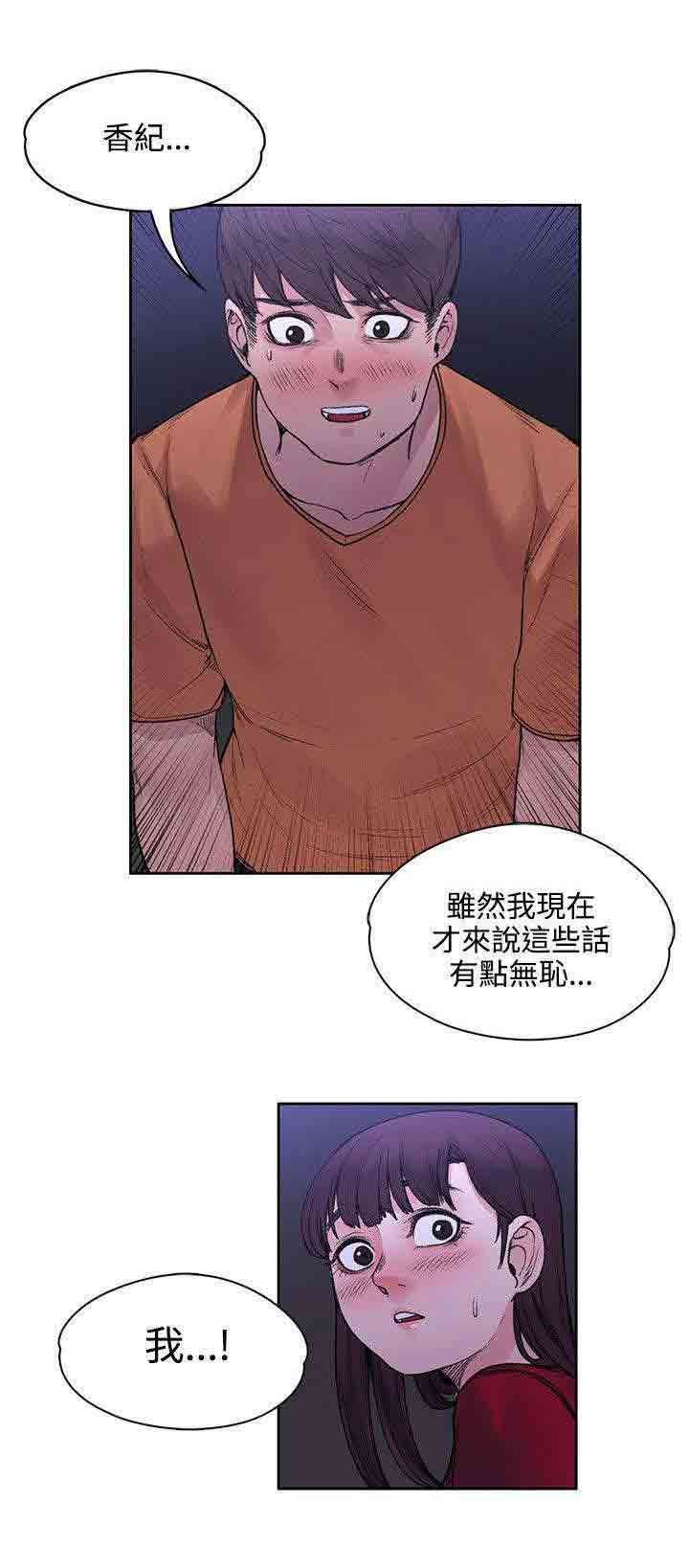 甜蜜的香气：第37话 诅咒解除 -甜蜜的香气-无名（第10张）