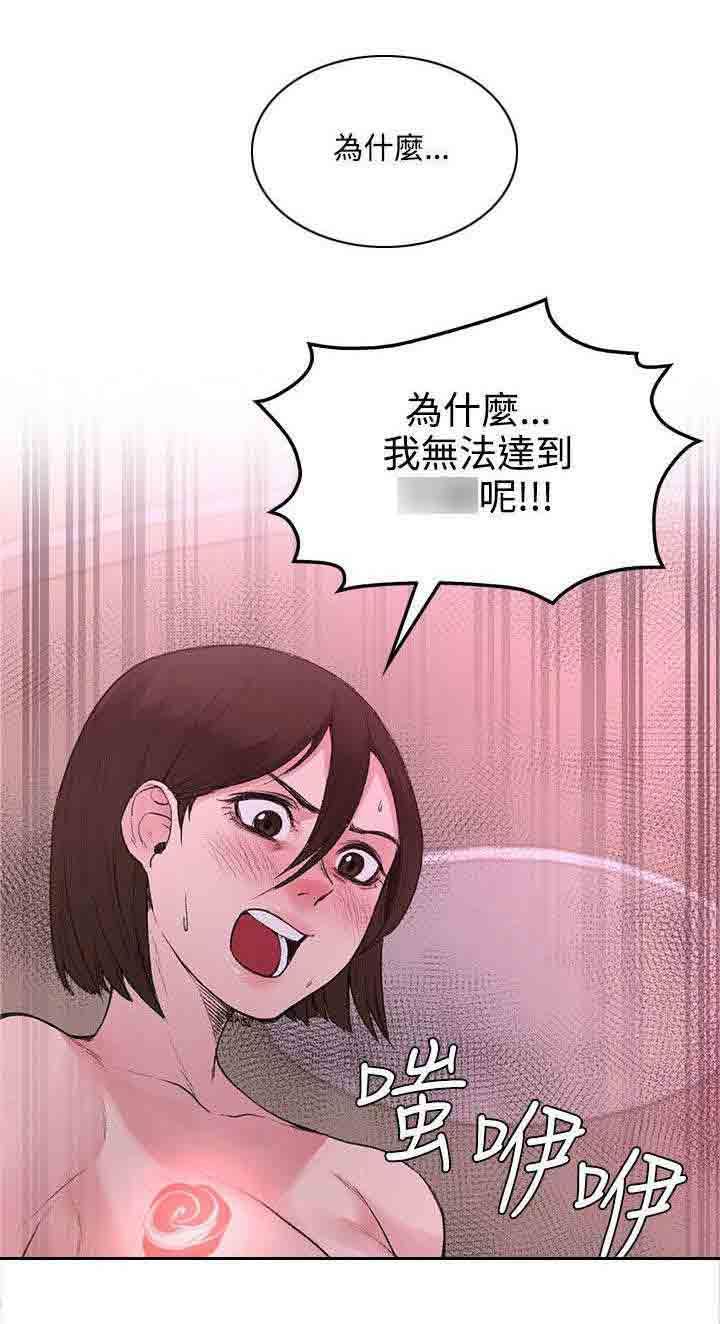 甜蜜的香气：第38话 去哪能见到 -甜蜜的香气-无名（第2张）