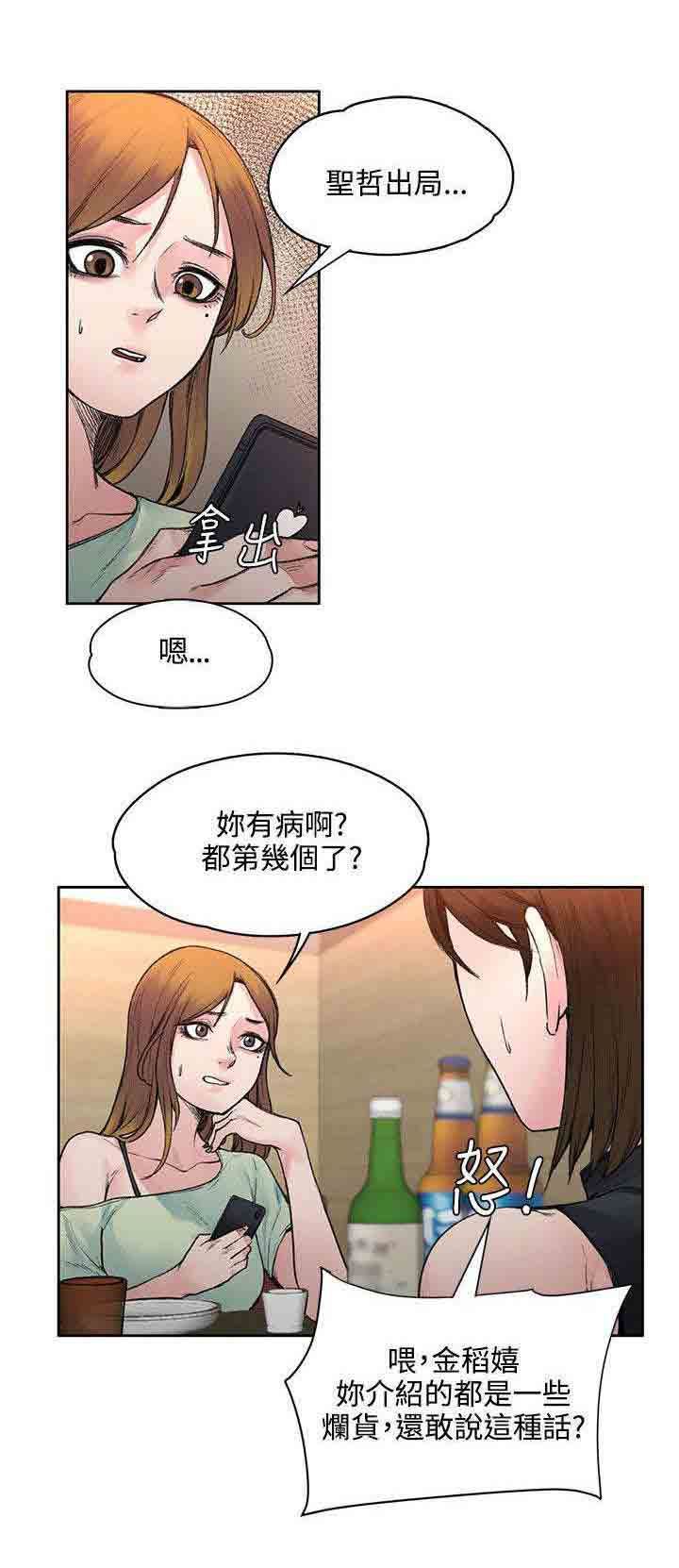 甜蜜的香气：第38话 去哪能见到 -甜蜜的香气-无名（第4张）