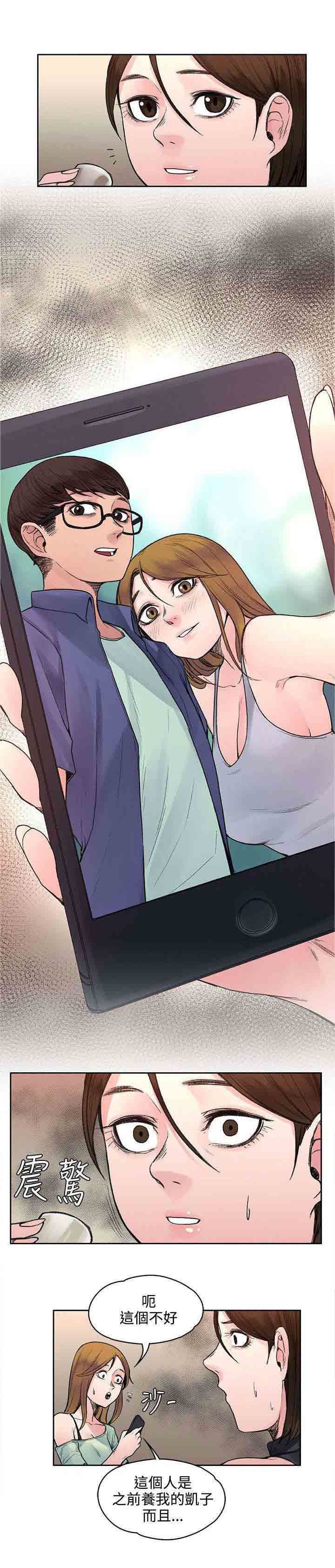 甜蜜的香气：第38话 去哪能见到 -甜蜜的香气-无名（第7张）